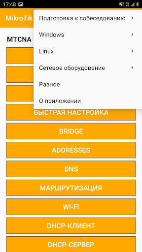 Системное Администрирование LITE screenshot 4