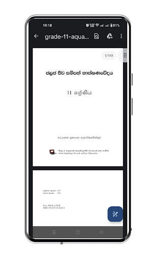 Pasal Pela Poth (Grade 01-13) screenshot 8