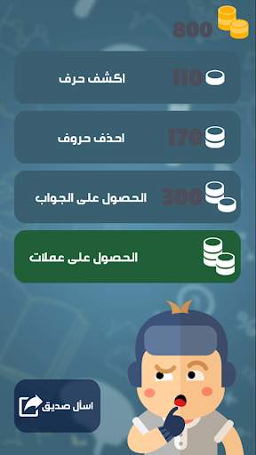 وصلة كراش screenshot 8