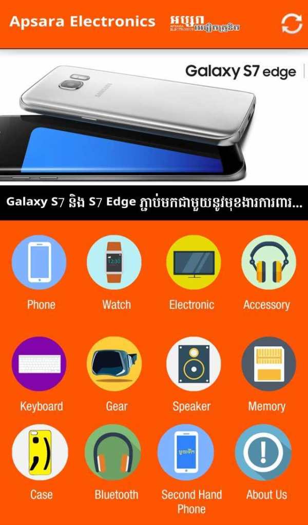 Apsara Mobile screenshot 1