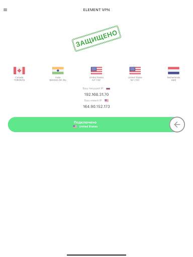 Element VPN скриншот 11
