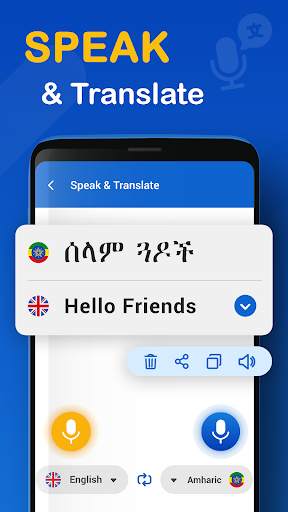 Amharic Voice Typing Keyboard screenshot 4