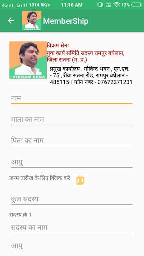 Vikram Sena screenshot 7