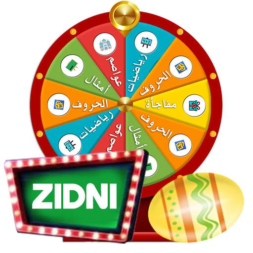 زدني | عجلة الحظ 0.0.6