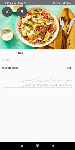 My Recipe screenshot 2