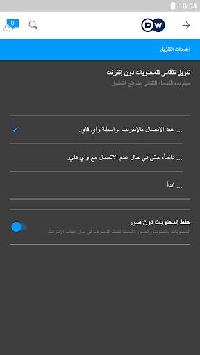 DW - Breaking World News 3 تصوير الشاشة