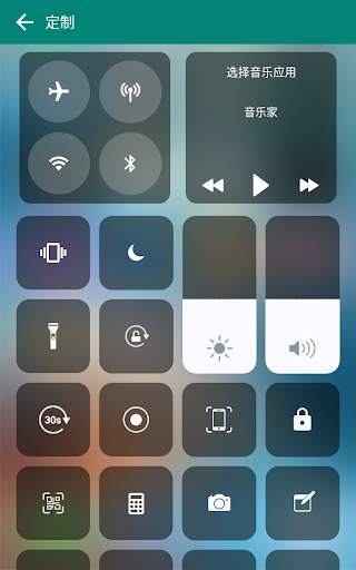 Launcher Control Center iOS 14 screenshot 1