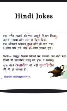 Hindi Jokes Latest screenshot 2