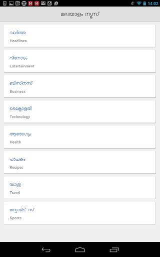 Daily Malayalam News Papers screenshot 8