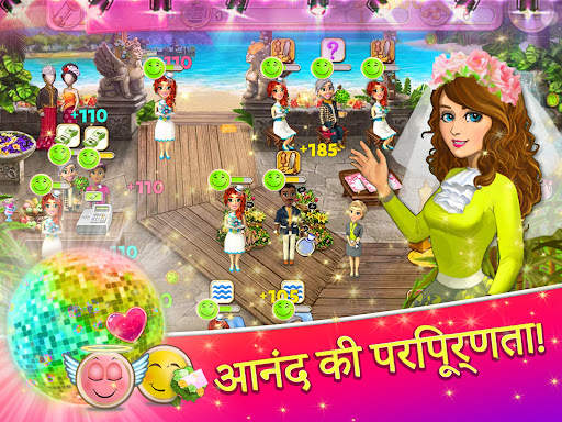 Wedding Salon 2 स्क्रीनशॉट 13