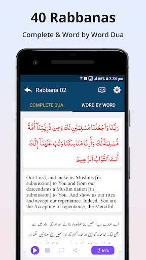 Dua e Qunoot - Word by Word Audio Recitaion screenshot 8
