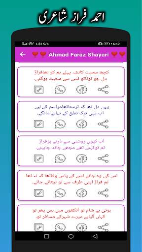 Ishq Urdu Shayari - Urdu Poetry - Shayari in Urdu screenshot 3
