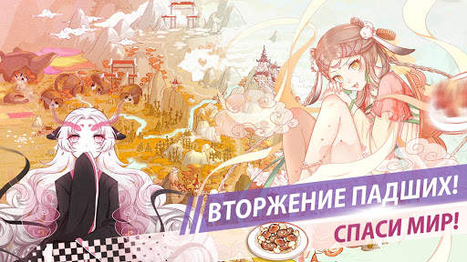 Food Fantasy скриншот 2