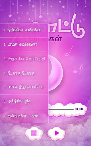 Thalattu Padalgal screenshot 3