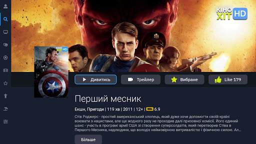Київстар TБ для Android TV screenshot 4