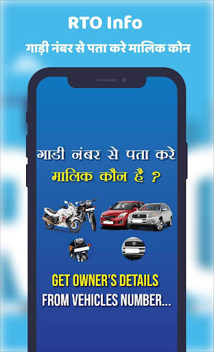 RTO Vehicle information screenshot 1