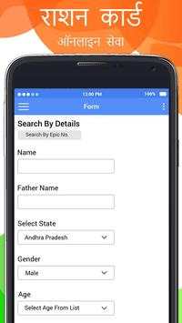 Ration Card : All State Ration Card List 2020 स्क्रीनशॉट 3