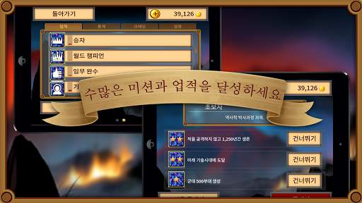 Rapture - World Conquest screenshot 4