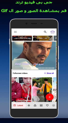 جى بى فيديو ترند 6 تصوير الشاشة