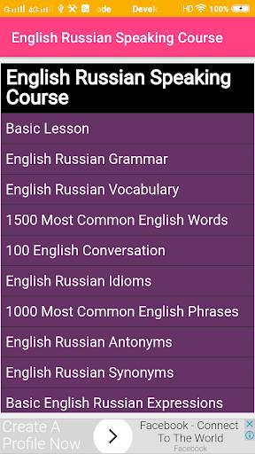English Russian Speaking Course скриншот 2