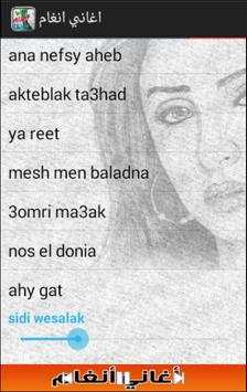 Angham Songs screenshot 3