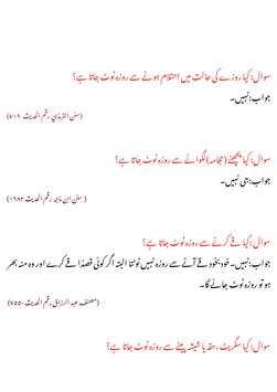 Roza Question And Answer screenshot 2