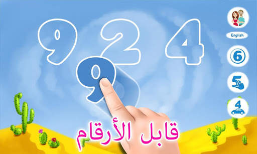 العاب اطفال: أرقام التعلم 1 تصوير الشاشة