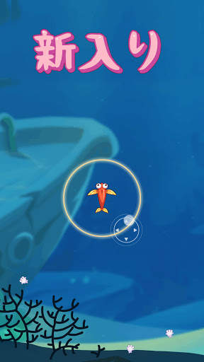 マージフィッシュ - Fish Go.io screenshot 1