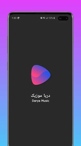 Darya App Music स्क्रीनशॉट 6