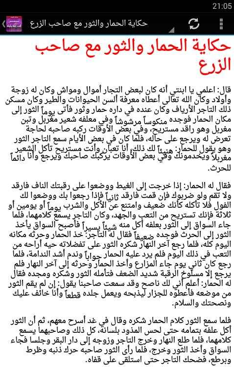 الف ليلة وليلة بدون انترنت 3 تصوير الشاشة