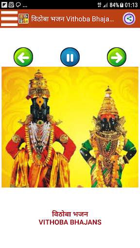 Marathi Bakhti Songs screenshot 2