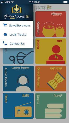 GurbaniSewa Audio screenshot 2