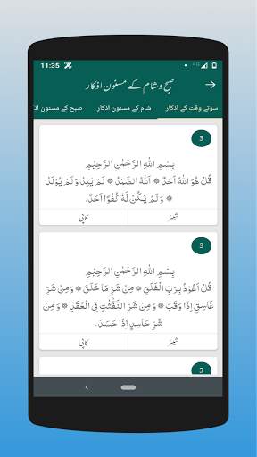 Kashkol-e-Urdu: Rahi Hijazi screenshot 5