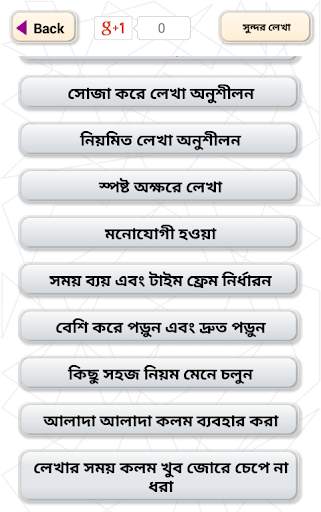 সুন্দর হাতের লেখা - Beautiful Hand Writing скриншот 2