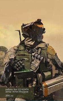 USSR-2061 screenshot 2