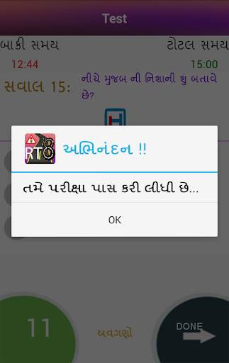 RTO Driving Licence Test screenshot 7