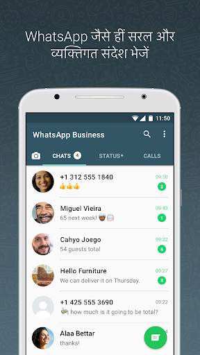 WhatsApp Business स्क्रीनशॉट 4
