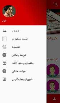همسریابی زوج ازدواج دائم و یا موقت صیغه یابی zoouj screenshot 4