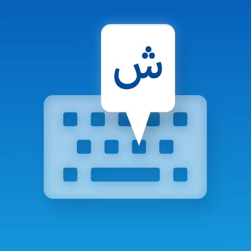 Urdu Keyboard 4.0