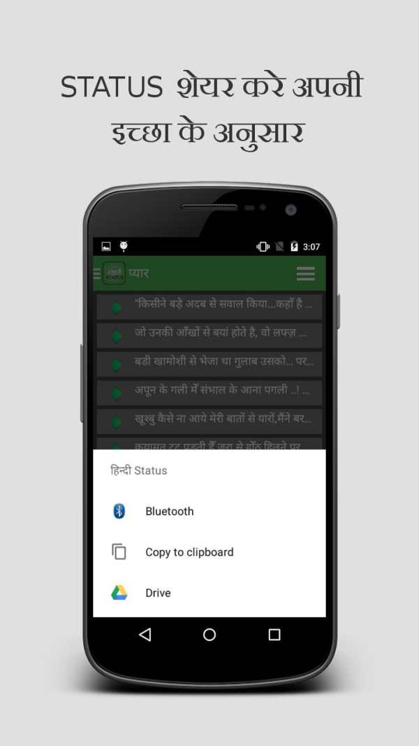 Hindi Status screenshot 3