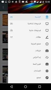 يوتيوب إسلامي 2 تصوير الشاشة