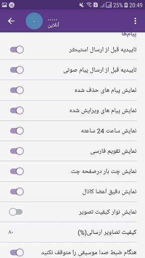 SamaGram|‏ ضد فیلتر| بدون فیلتر| تل گرام ضد فیلتر‏ screenshot 3