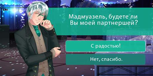 Сладкий флирт - Episode скриншот 4