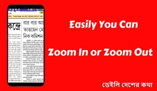 Daily Desher kotha app tripura screenshot 4