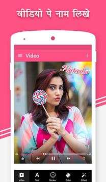 Video Pe Name - Video Par Name Lagane Wala App screenshot 1