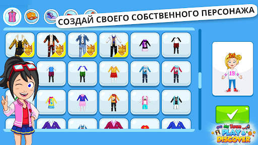 My Town : Play & Discover скриншот 11