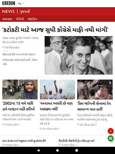 All Gujarati Newspaper India screenshot 15