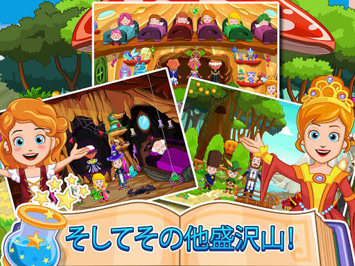 My Little Princess：魔法使い screenshot 10