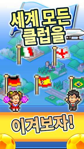 포켓 리그 스토리2 screenshot 8