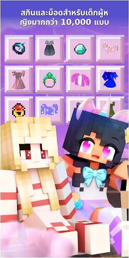 Girl Skins for Minecraft screenshot 1